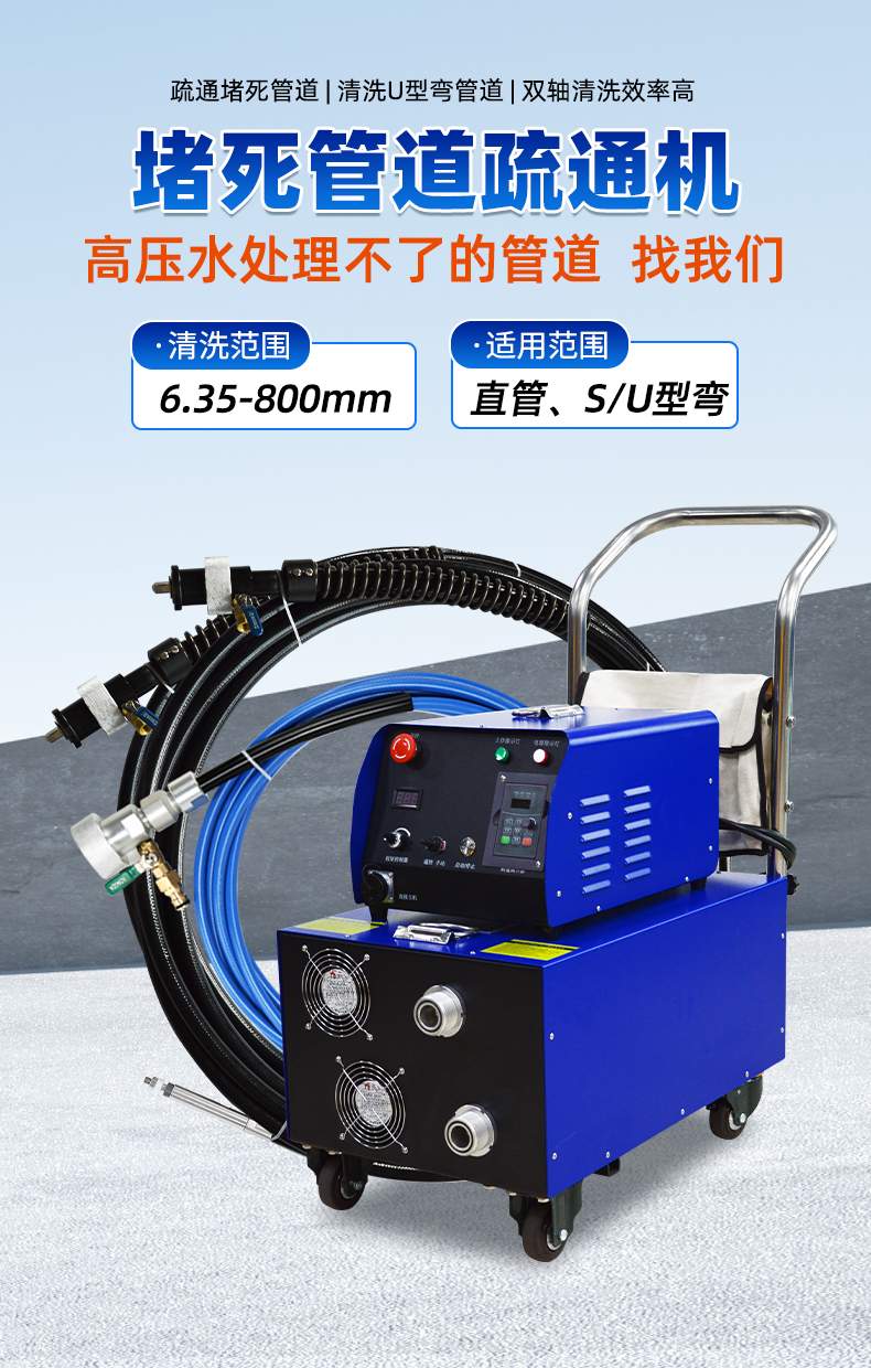 KT-206 air preheater cleaning electromechanical plant chemical plant heat exchanger dredging machine wastewater evaporator descaling equipment