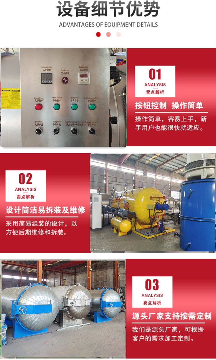 Longda Mechanical Vulcanization Tank Intelligent Automation Control Electric Heating Steam Rubber Tube Rubber Roller Vulcanization