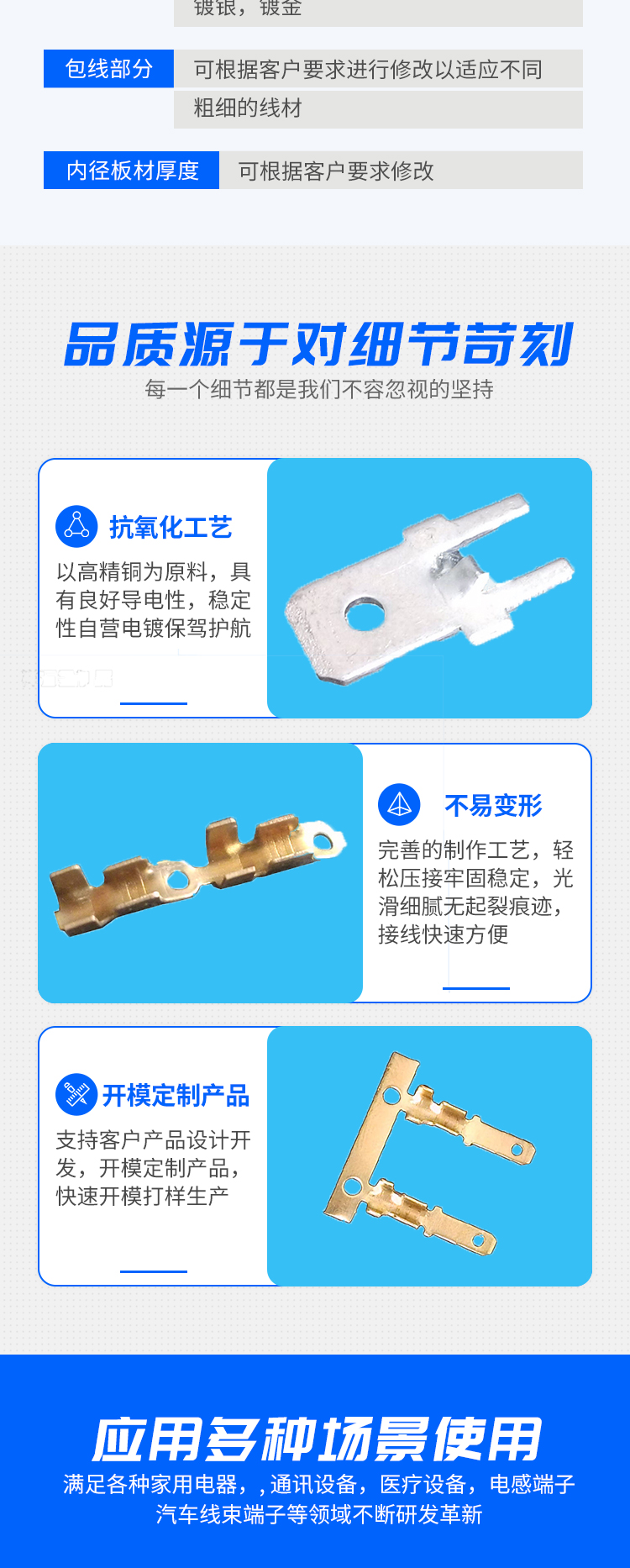 Electrical terminal wiring Low voltage electrical connector High impact resistance pressing hardware electrical copper strip Chuanxiang