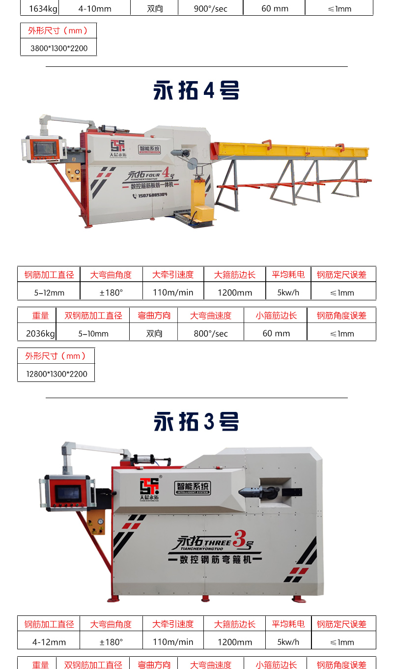 Fully automatic CNC double wire bending machine Large steel bar bending equipment Curve straightening system Hoop bending machine
