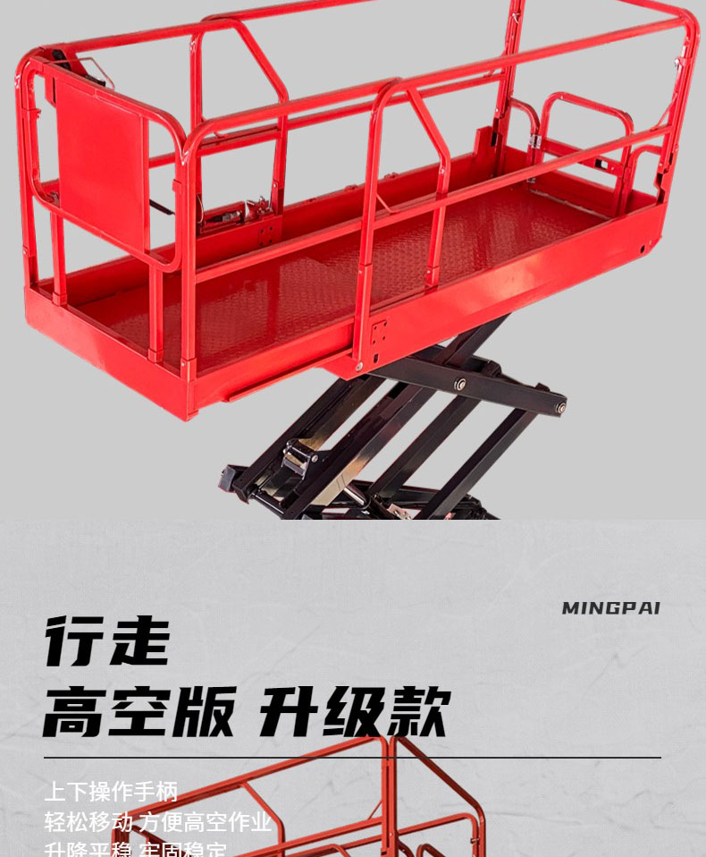 Small four wheel automatic walking lifting platform Factory workshop maintenance Roof climbing vehicle Self propelled scissor fork lifting platform