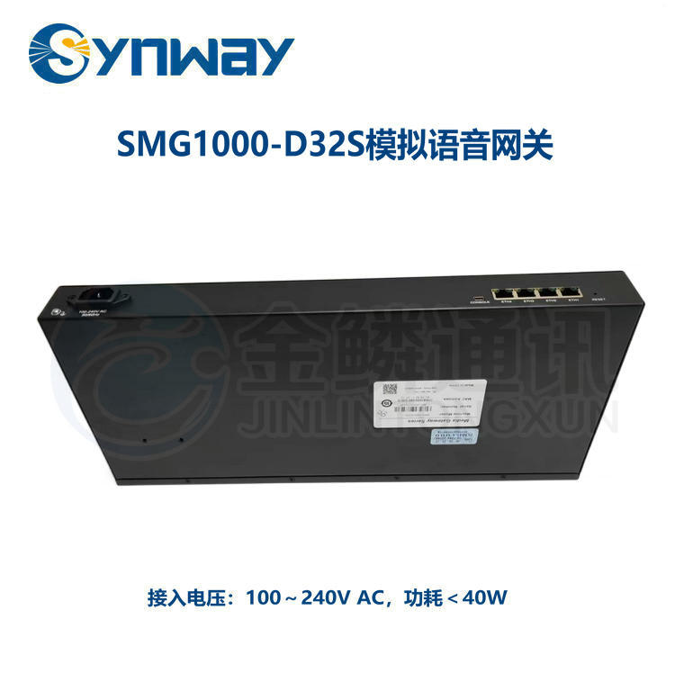 Sanhui SMG1000-D32S Analog Voice Gateway | IAD Integrated Access Device | FXS User Extension