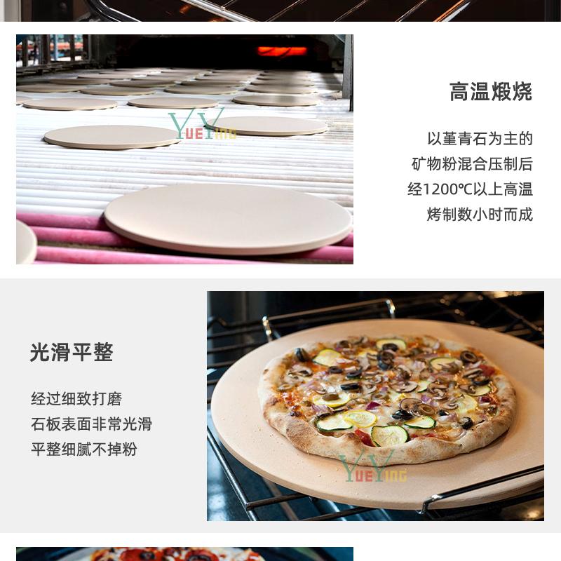 Yueying oven baking slate Oubao pizza baking tray pizza slate Cordierite high temperature resistant outdoor oven stone