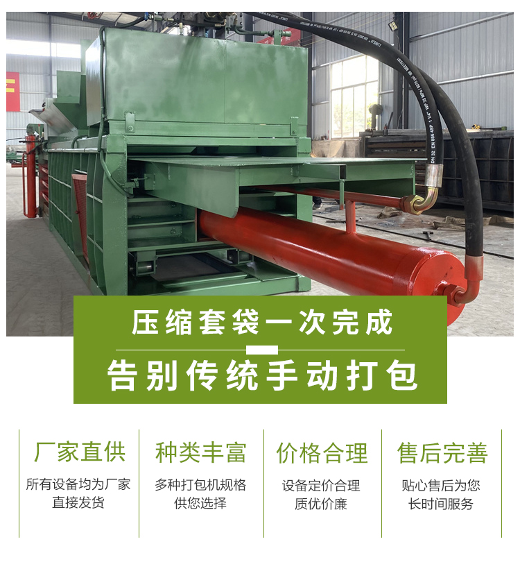 Horizontal waste paper packaging machine, paper shell, paper skin compression and bundling machine, all steel plate body, sturdy and durable