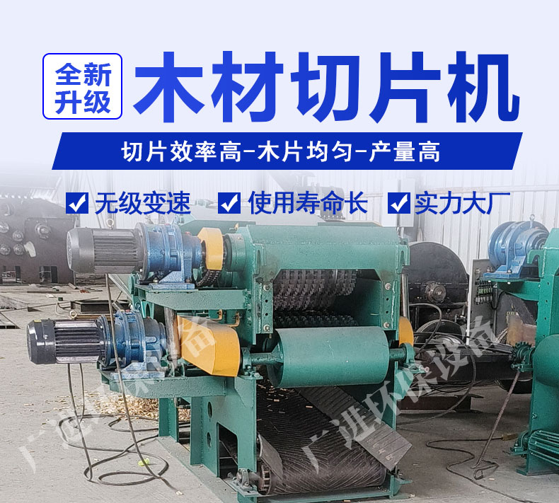 Large Drum Type Wood Slicer 216 Bamboo Crusher Paper Mill Bamboo Crushing Machinery Equipment Widely Developed