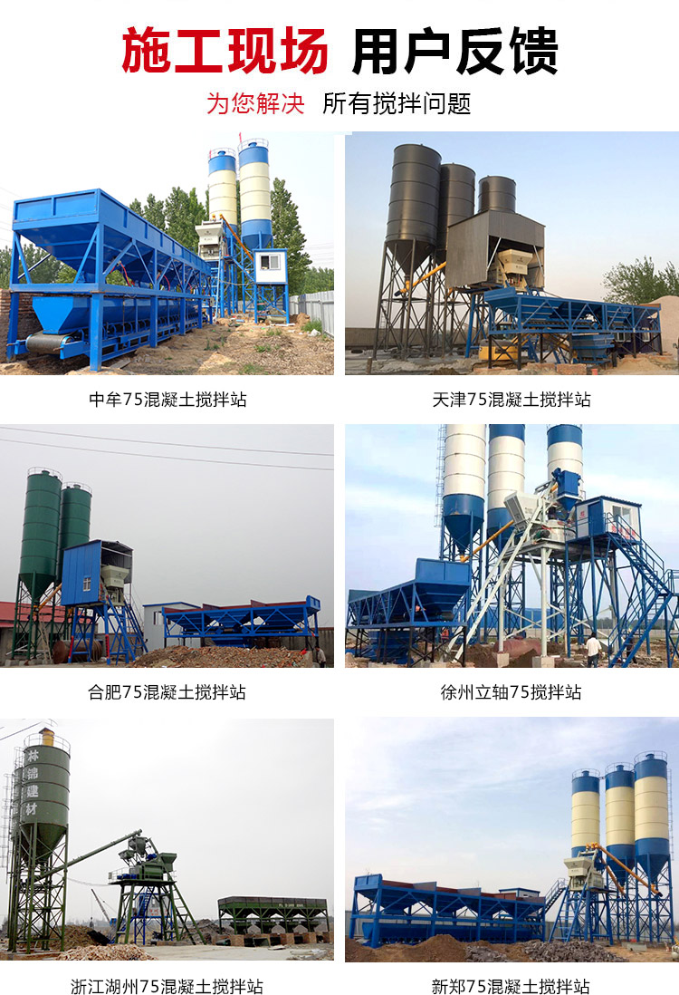 HZS75 environmentally friendly cement mixing equipment for the construction of a new mechanical one and a half concrete mixing plant