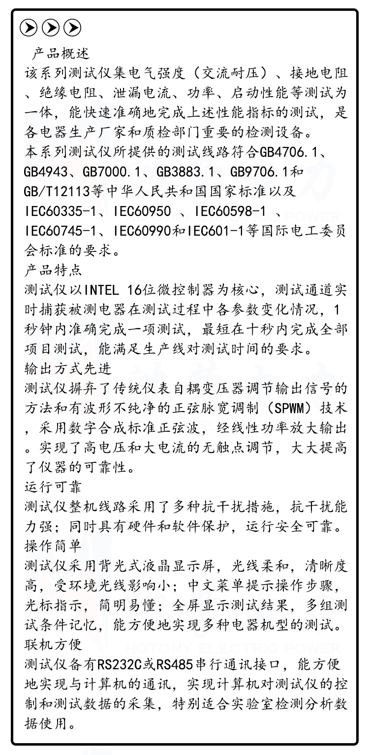 Full Functional Analysis of Voltage Withstand Insulation Grounding Impedance Conduction Detection for Hongmeng HM9683 Safety Comprehensive Tester