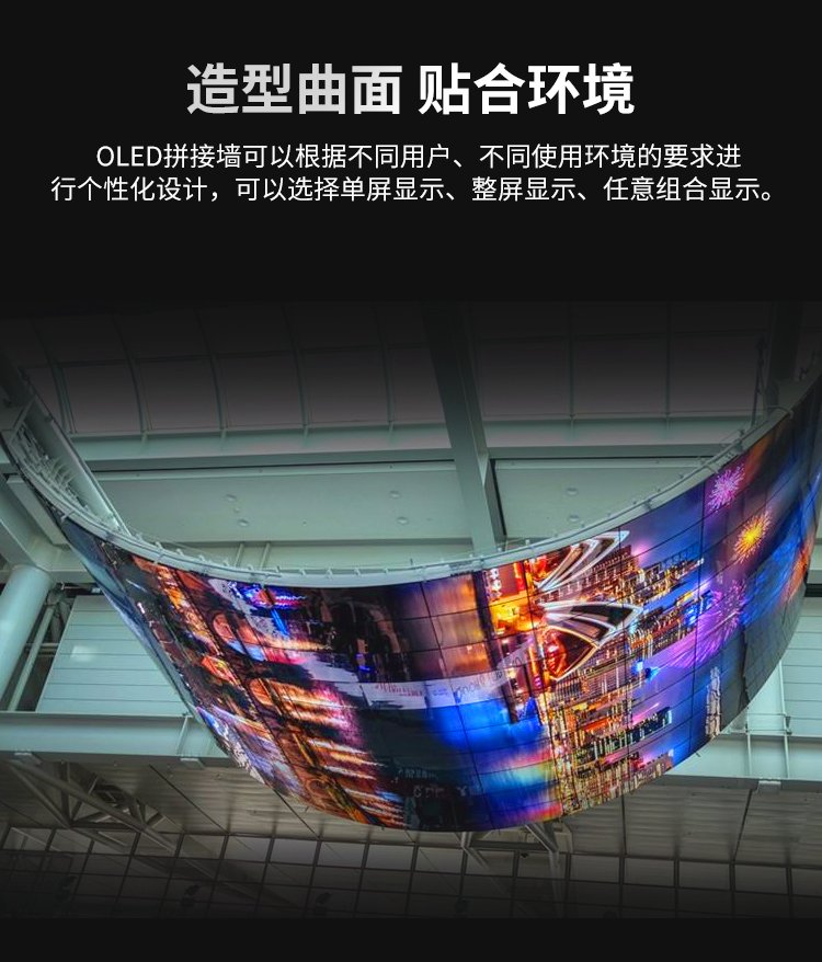 LG 55 inch OLED wallpaper screen - Ankos flexible screen - curved screen - splicing screen - exhibition display customizable