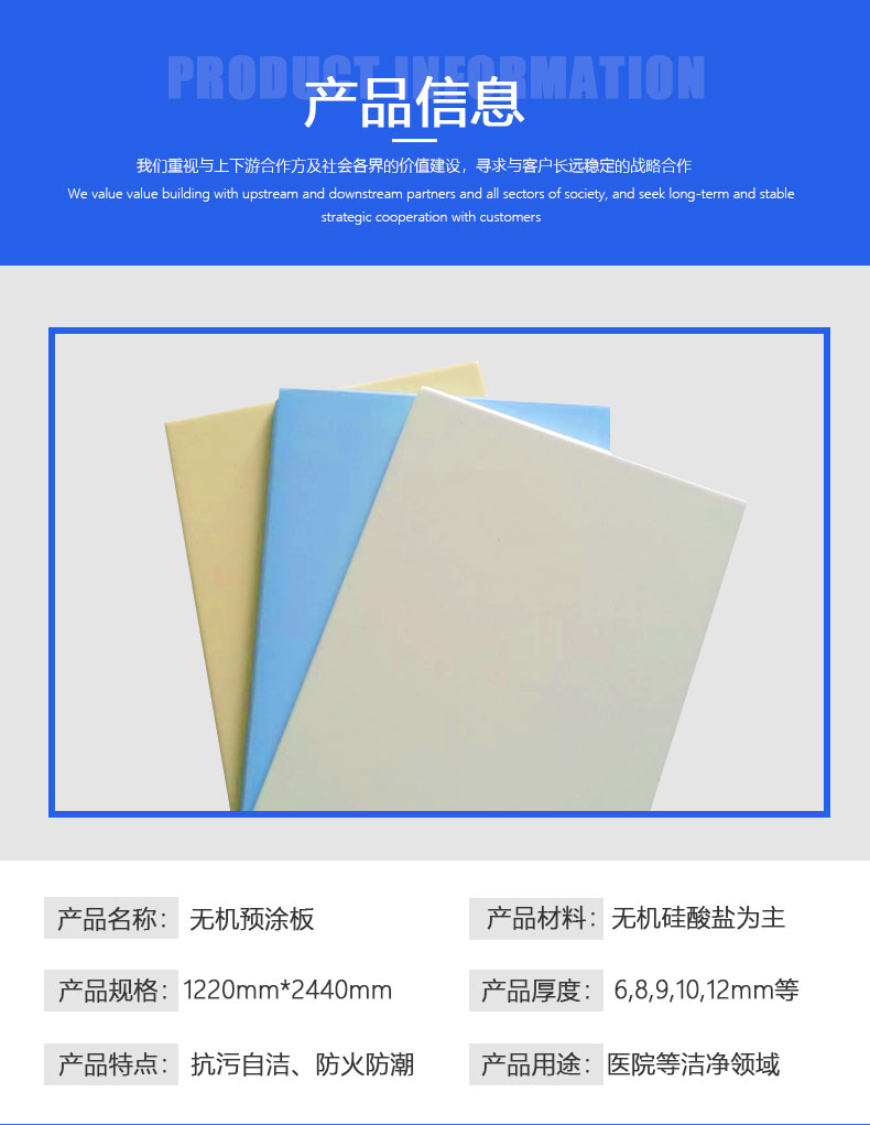 Interior wall 5-12mm inorganic pre coated decorative board clean board for Erjia Hospital