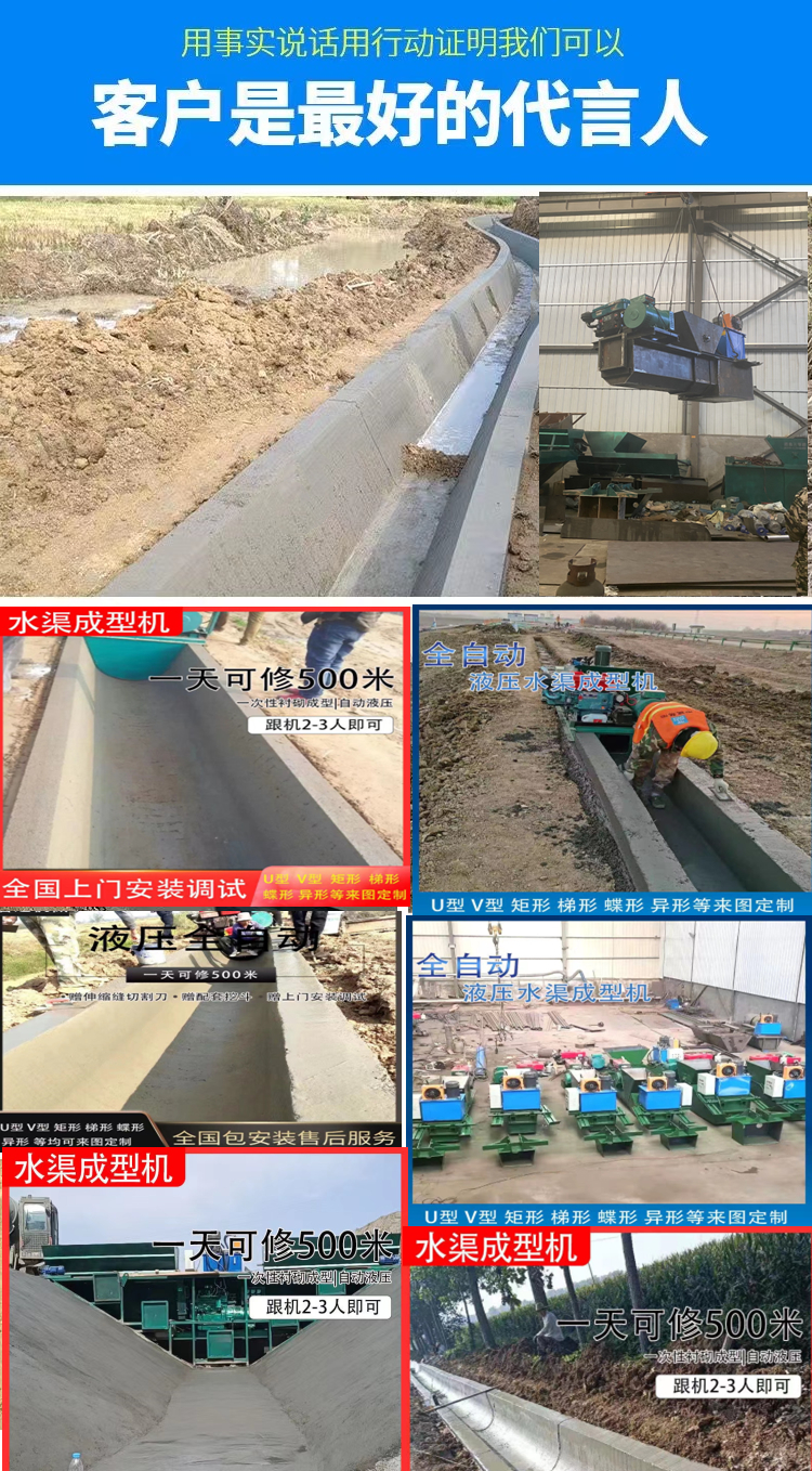 Production water conservancy pouring ditch sliding formwork machine U-shaped drainage ditch one-time forming machine