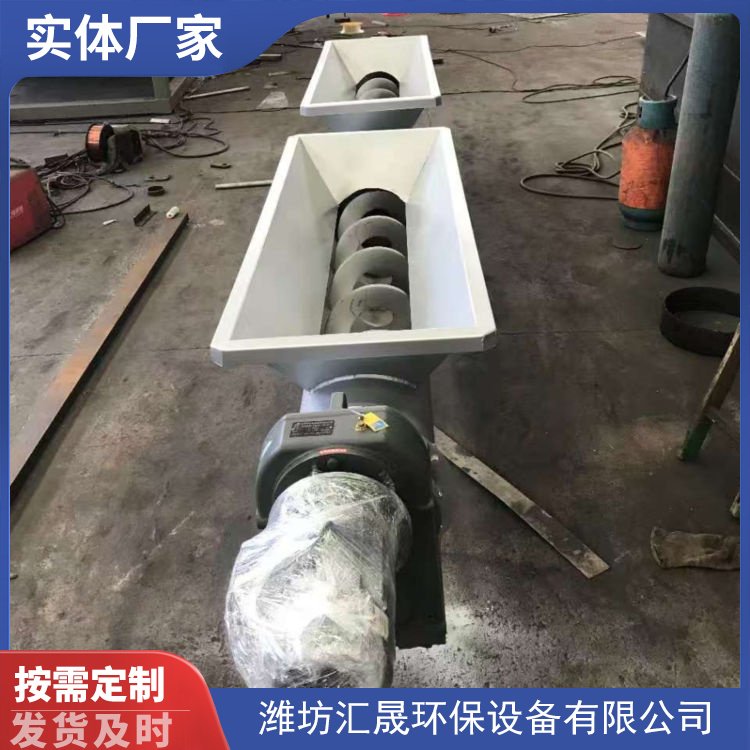 无轴螺旋输送机 不锈钢材质耐腐蚀 大倾角输送 汇晟