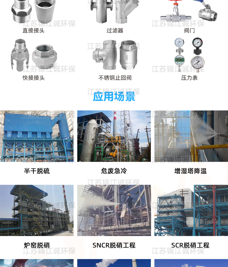 High pressure atomizing spray gun single fluid industrial nozzle cooling water waste liquid injection denitration and desulfurization spray device