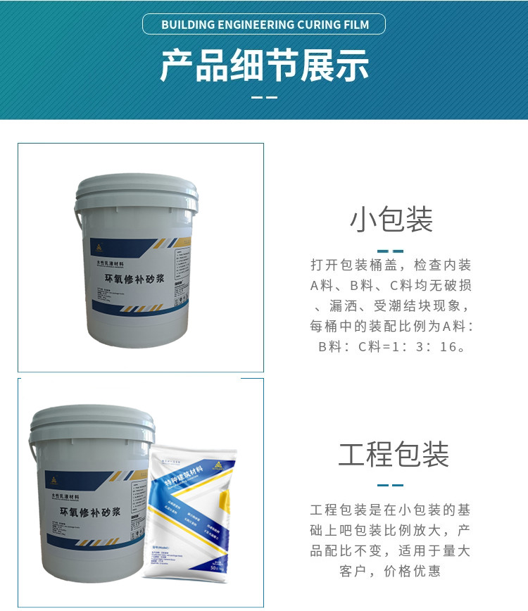 High strength epoxy resin mortar, high-strength and high adhesive cement pavement repair material