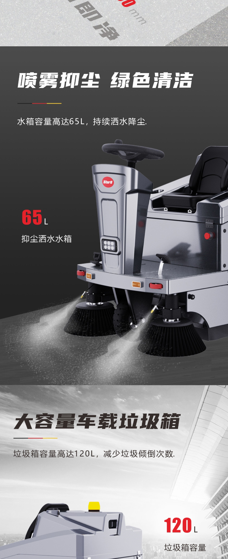 Electric Driving Sweeper ST1300 for Sterll Community Property, Sweeping, Vacuum, Sprinkler, and Dust Reduction Vehicle