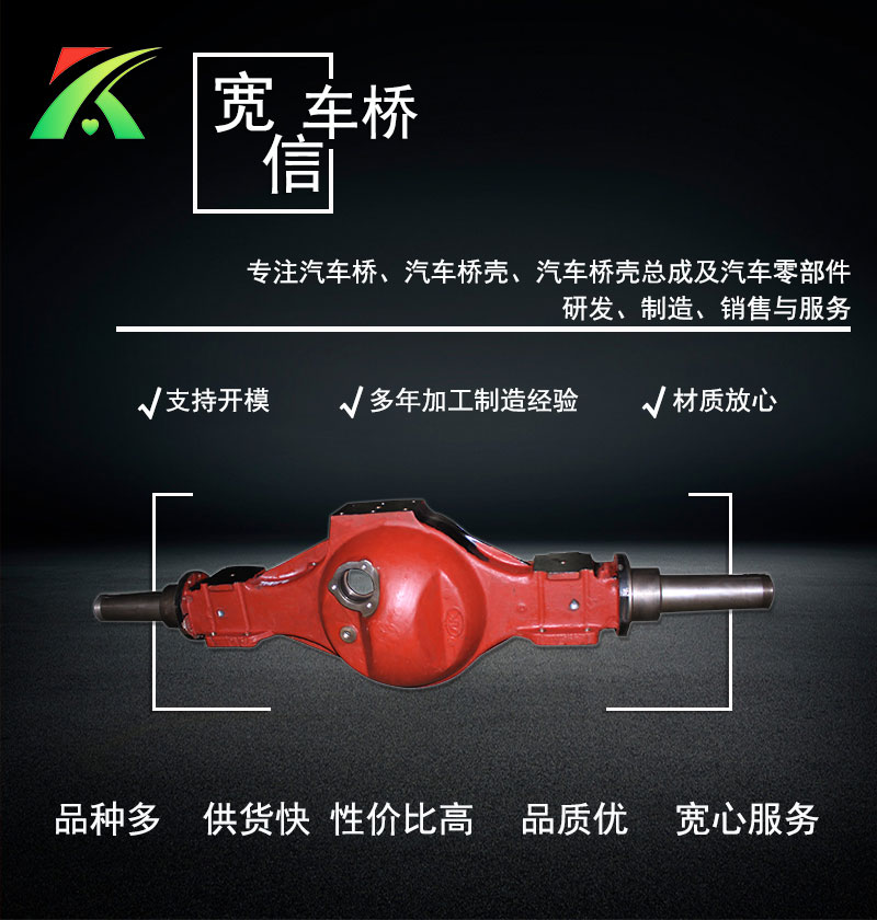 Automobile rear axle processing manufacturer, axle supporting manufacturer, Haowo axle housing production, Kuanxin