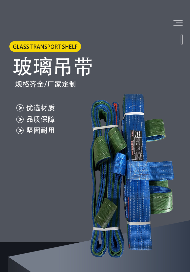 15 tons of high-strength polyester filament thickened wear-resistant glass sling, Hengxing supports customization