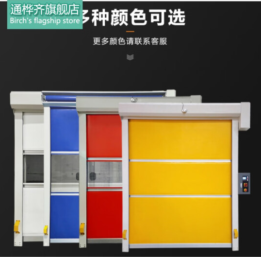 Food fast Roller shutter factory automatic induction lifting switch fast door factory wholesale color customization