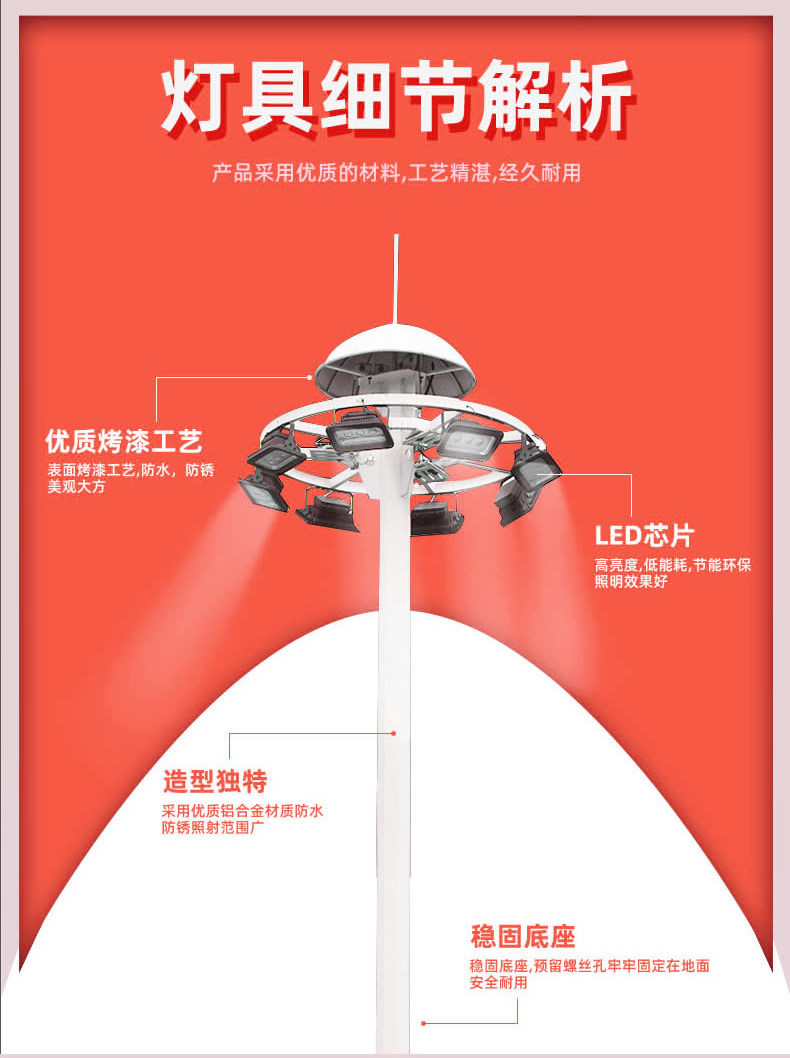 Sodium lamp, high pole lamp, outdoor square, sports stadium, high pole lamp, 15m-25m adjustable lifting lamp