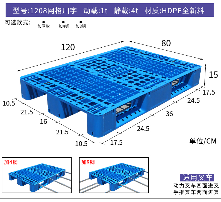 Grid Chuanzi plastic pallet forklift warehouse shelf pallet floor stack moisture-proof board industrial cargo pallet