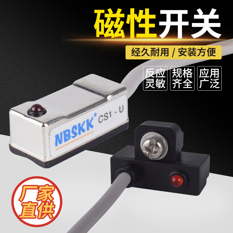 【 NBSKK 】 Cylinder sensing line/magnetic switch CS1-M fixed bracket, strap