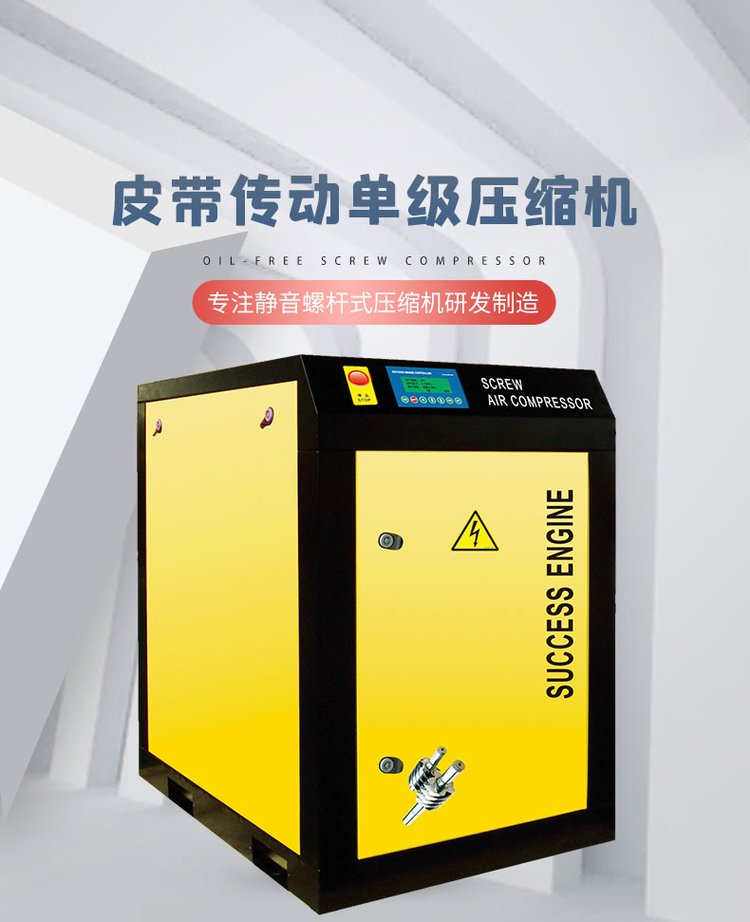 SE22A-8 22KW 30HP Shenxingjian air compressor maintenance and repair free on-site service