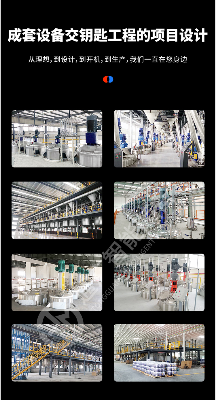 Tongguang Intelligent has an annual production capacity of 100000 tons of building paint production equipment, and is a complete set of chemical paint coating equipment manufacturer