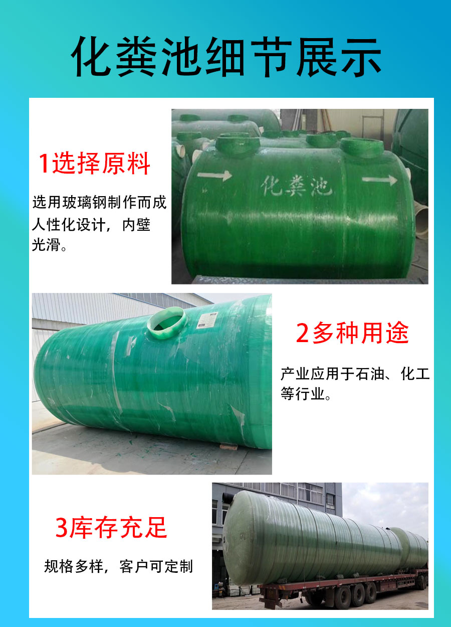 Fiberglass septic tank, Jiahang all-in-one winding tank, rural garbage collection tank