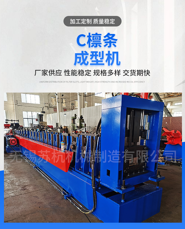 Purlin machine - C-shaped steel purlin forming machine factory customized - cold bending steel equipment