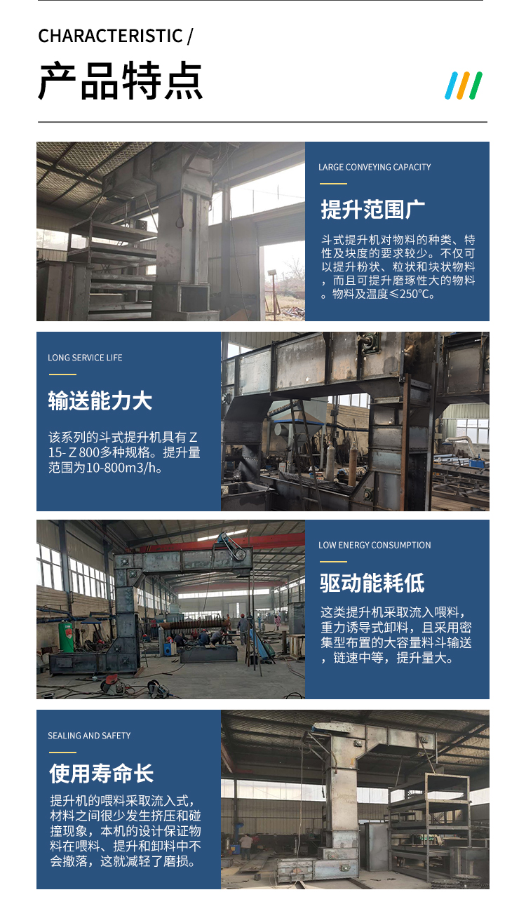 Guanrong Machinery Large Z-type Bucket Elevator Sponge Titanium Particle Material Level Lifting Equipment