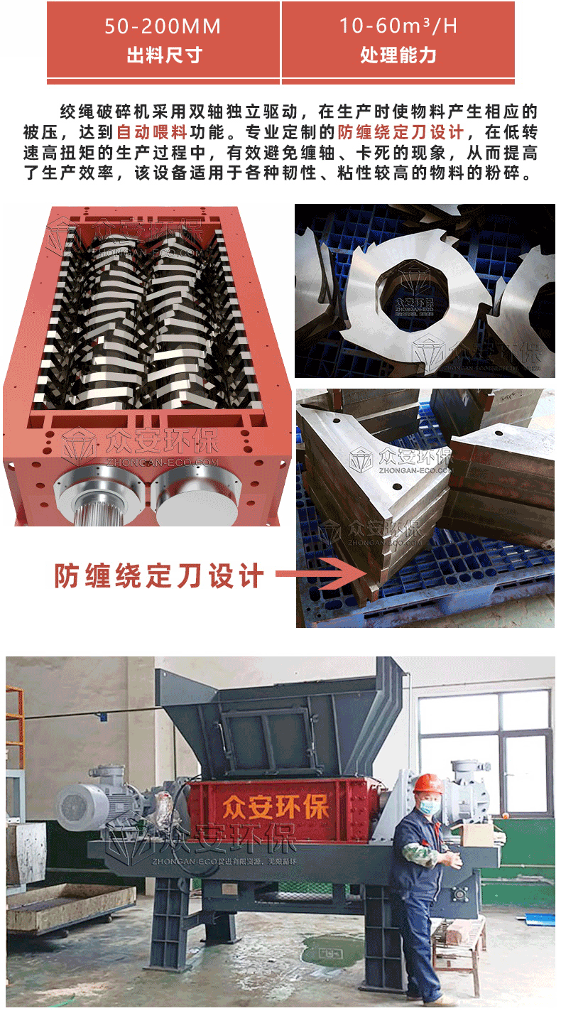 Industrial Waste Crusher Paper Mill Twisted Rope Light Slag Paper Mill Plastic Light Slag Waste Alternative Fuel Crusher