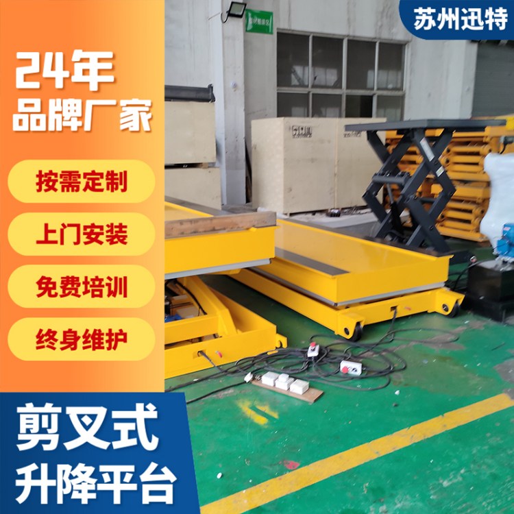 迅特品牌液压剪叉式升降平台 15米高承重50吨