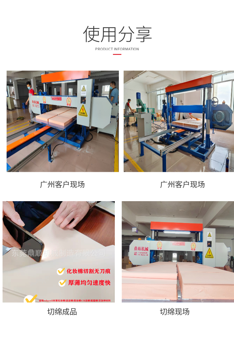 Dingshun Mechanical Makeup Sponge Flat Cutting Machine Air Cushion Powder Puff Splitting Machine Circular Cutting Without Cotton Extraction