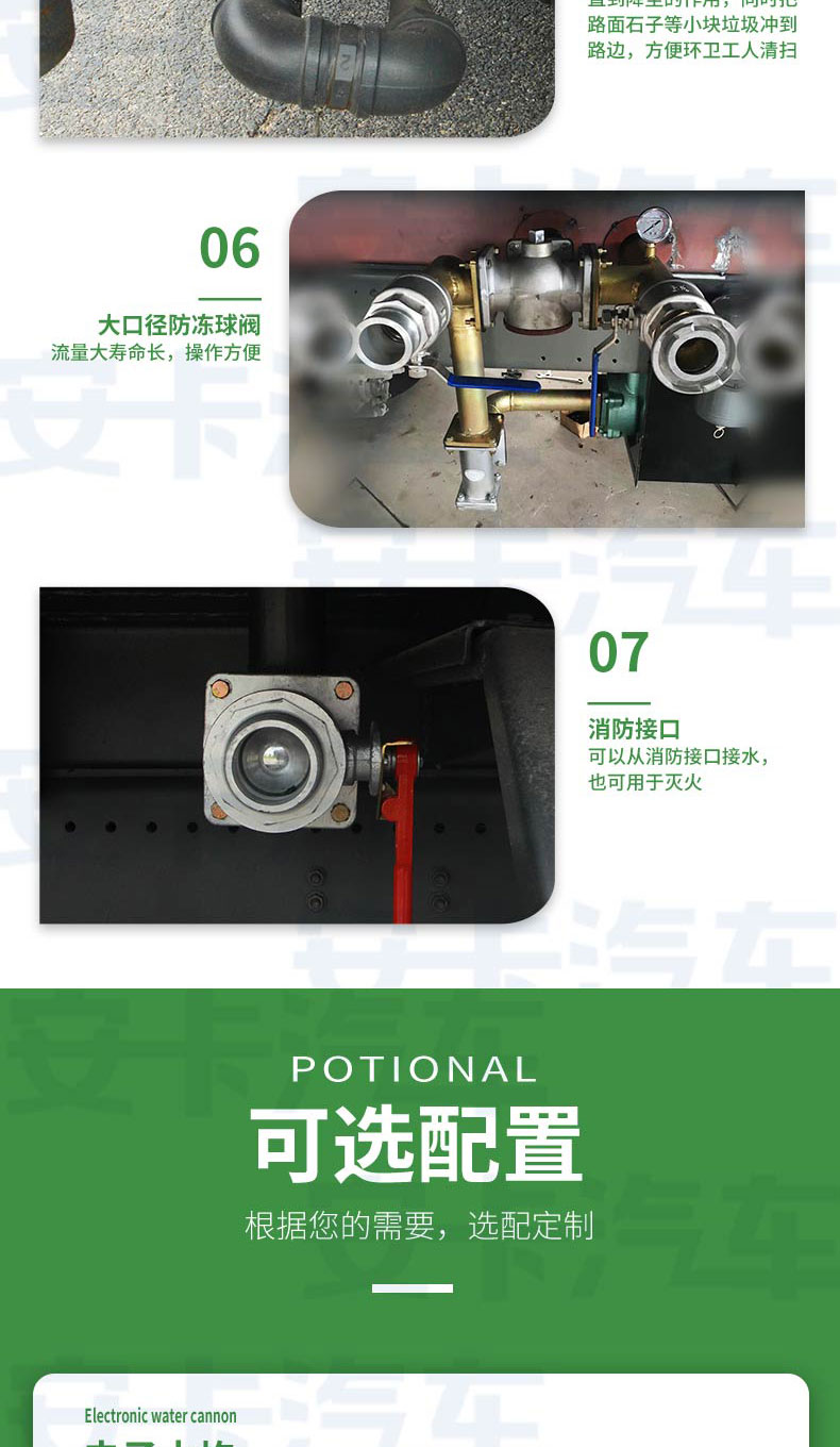 The 80 meter Dongfeng Tianjin 12 square fog gun truck is suitable for spraying on garden green belts, with a long range and high water mist pressure