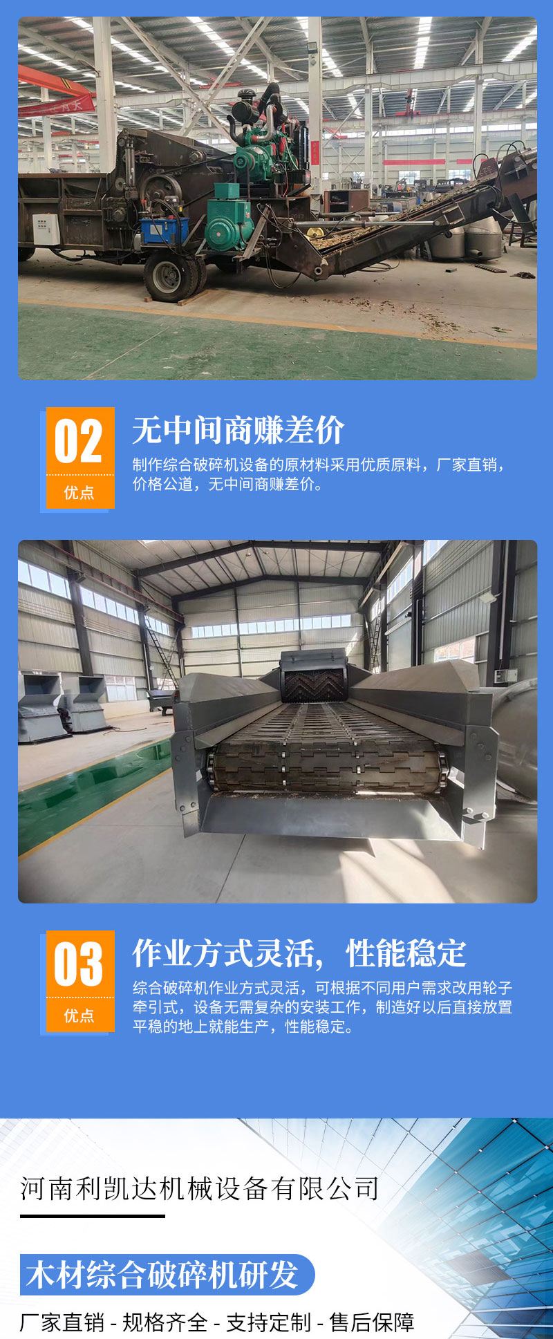 Likeda Wood Comprehensive Crusher Waste Template Furniture Crusher Root Crusher