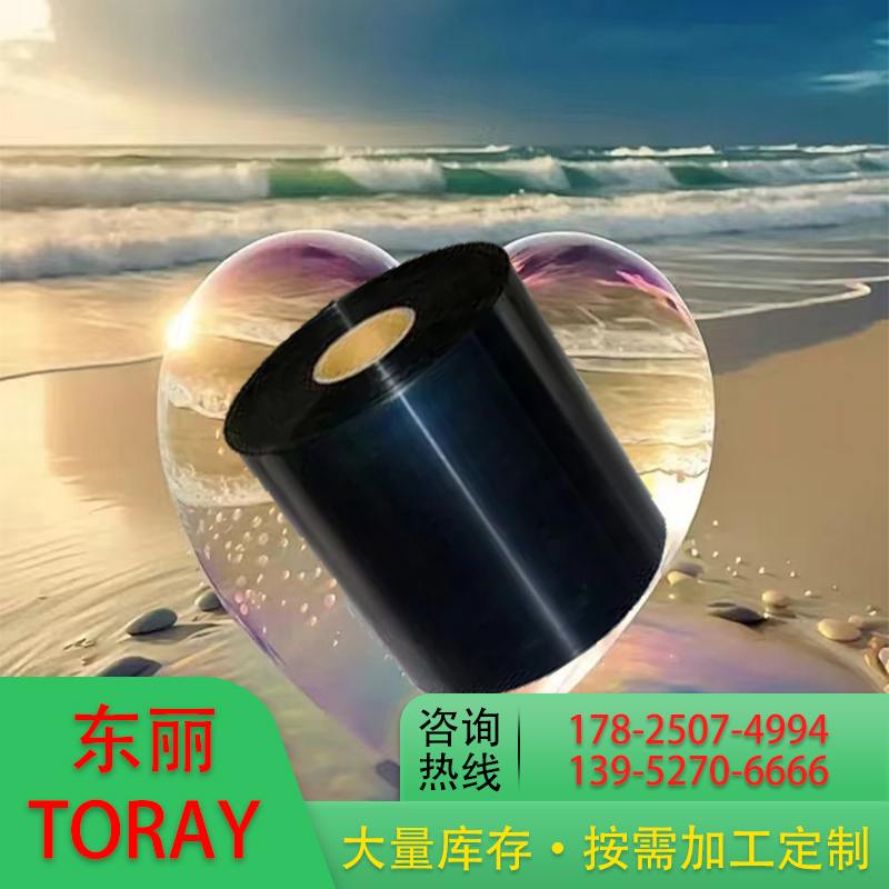 TORAY NR01W 东丽 白色阻燃膜 阻燃等级VTM-0 氟素pet离型膜 品质赢天下