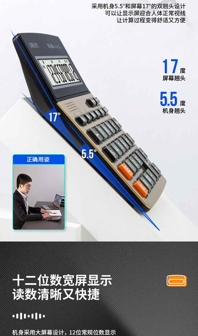 Deli 1541A Gold Voice Calculator 12 Digit Large Screen Business Office Metal Panel