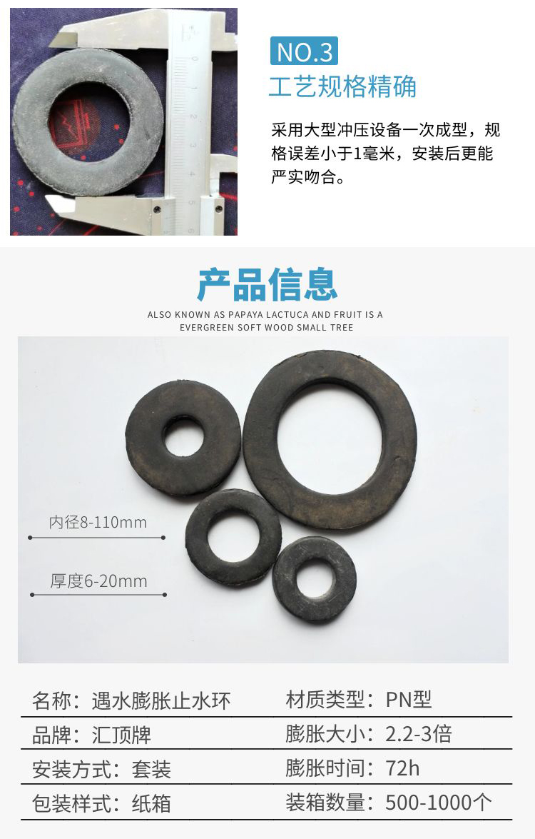 PN300 slow expansion type building mixed pile head expansion water stop rubber ring, water expansion water stop ring