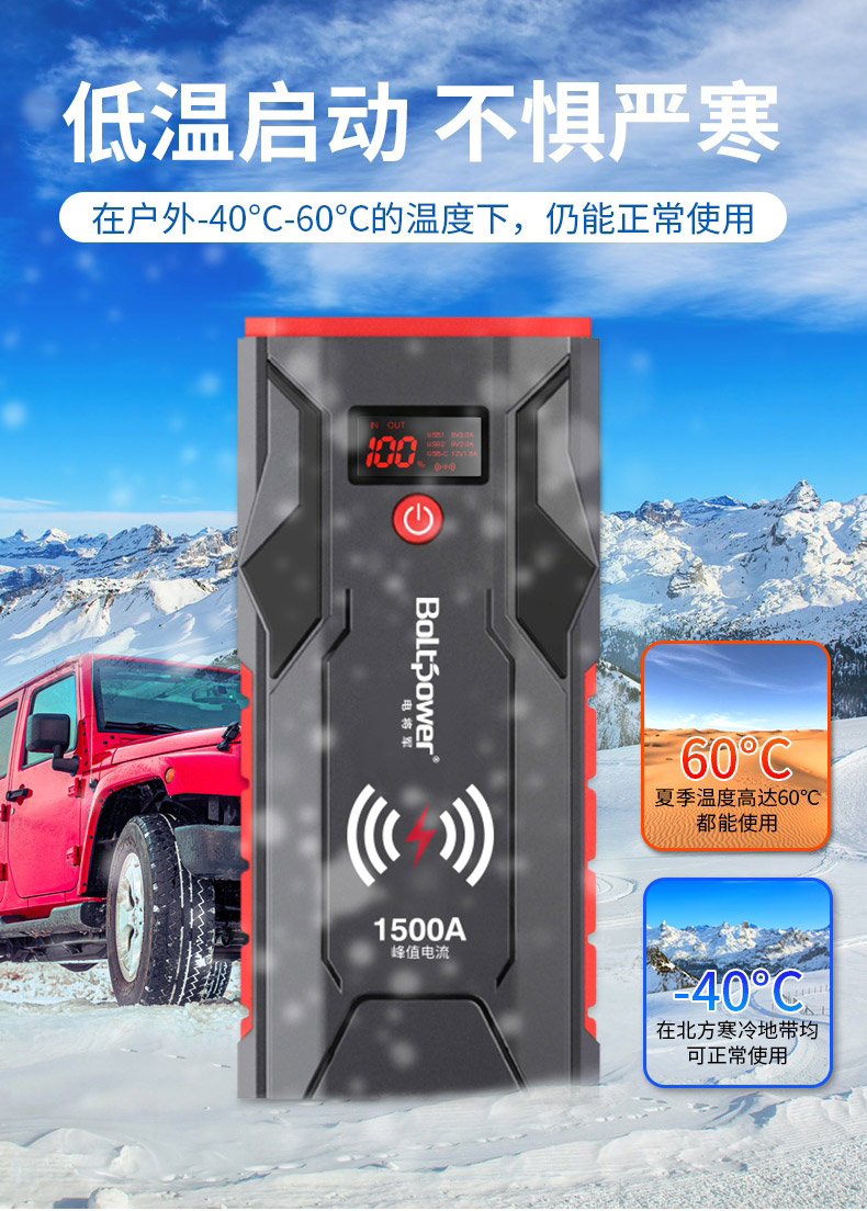 Electric General G33 Portable Multifunctional Vehicle Emergency Power Supply Fast Rescue Strong Start Power Supply Manufacturer