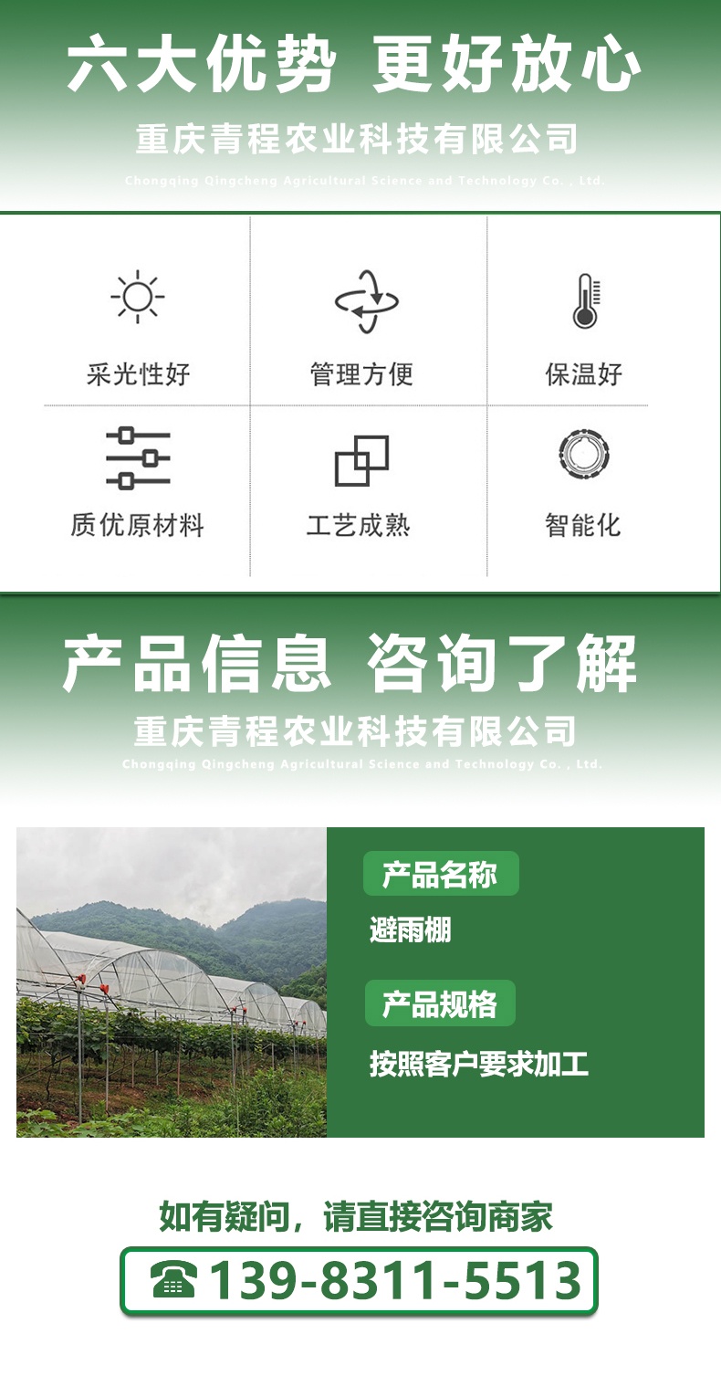 Chongqing Grape Greenhouse Film Arch Greenhouse Planting Blueberry Rain Shelter Processing Factory Greenhouse Materials Qingcheng Agriculture