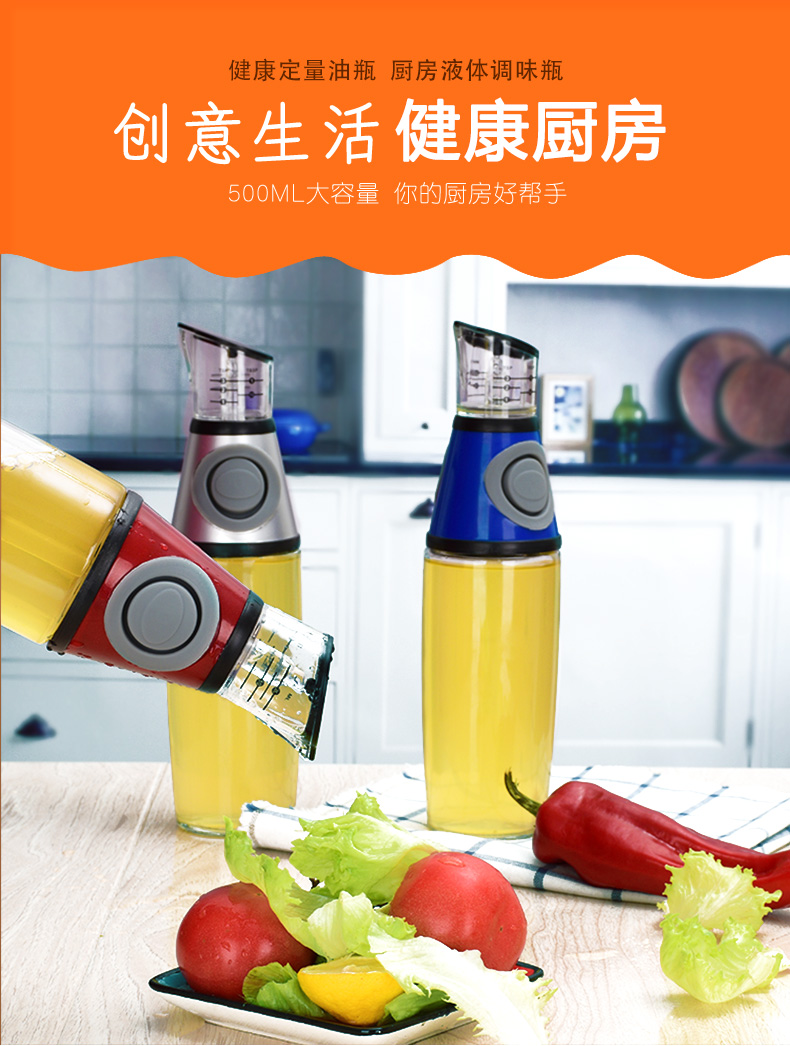 Quantitative oil pot, soy sauce bottle, oil control, health pot, oil outlet bottle, press type, quantifiable kitchen and household quantitative