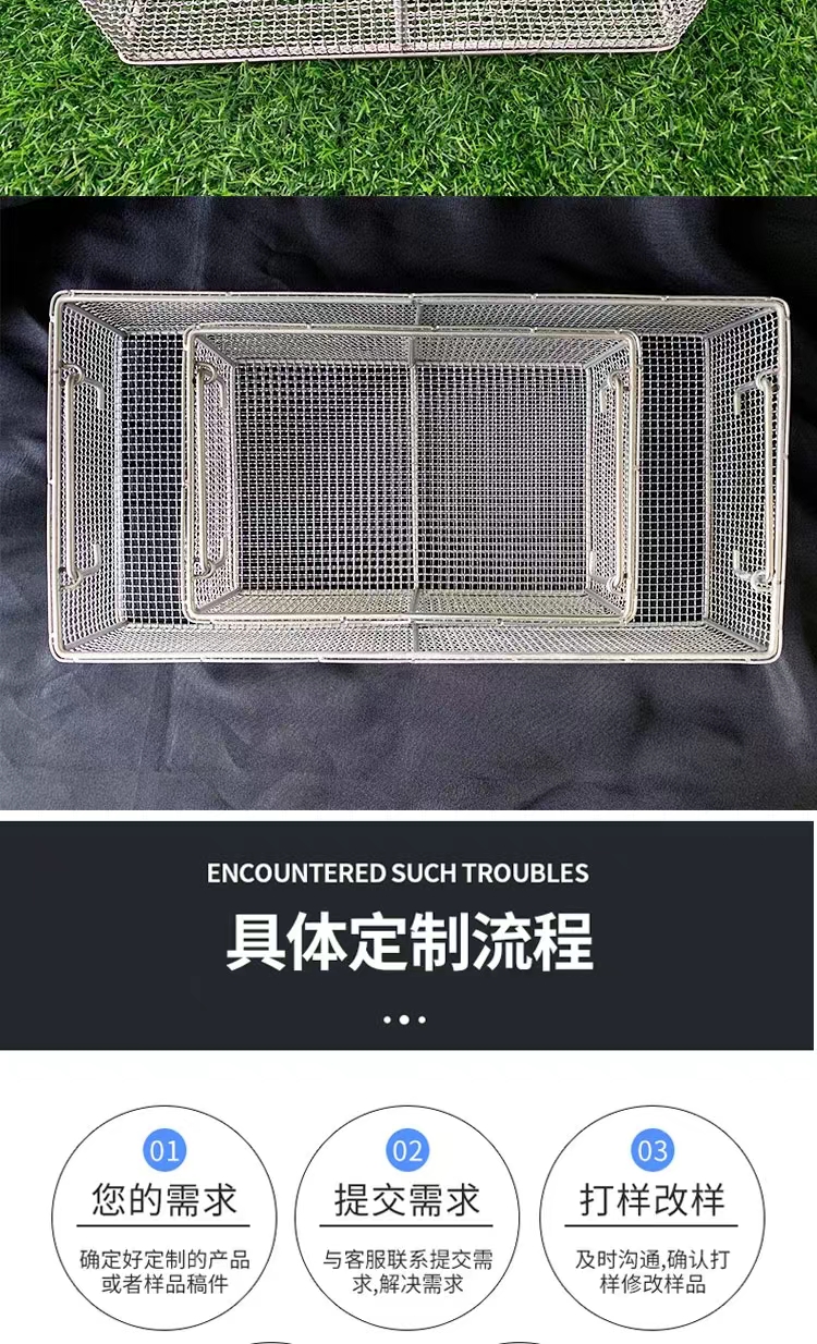 Customizable 304 stainless steel disinfection basket, partition basket, ultrasonic cleaning basket, medical storage and sterilization basket