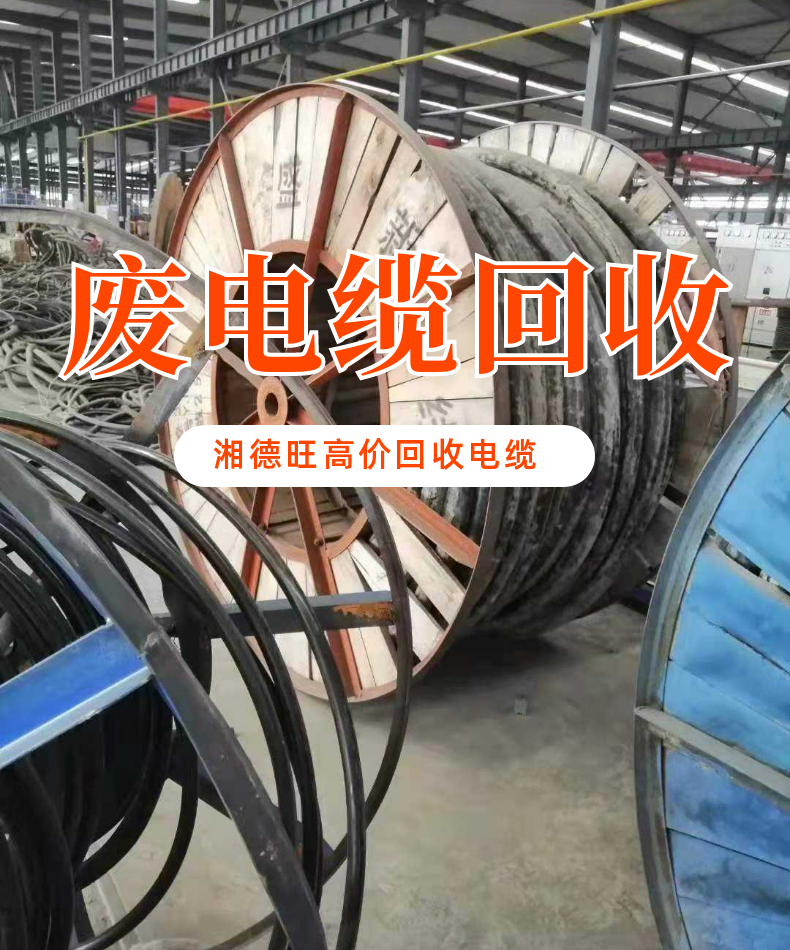 Nearby cable recycling, second-hand cable processing, various power equipment on-site valuation