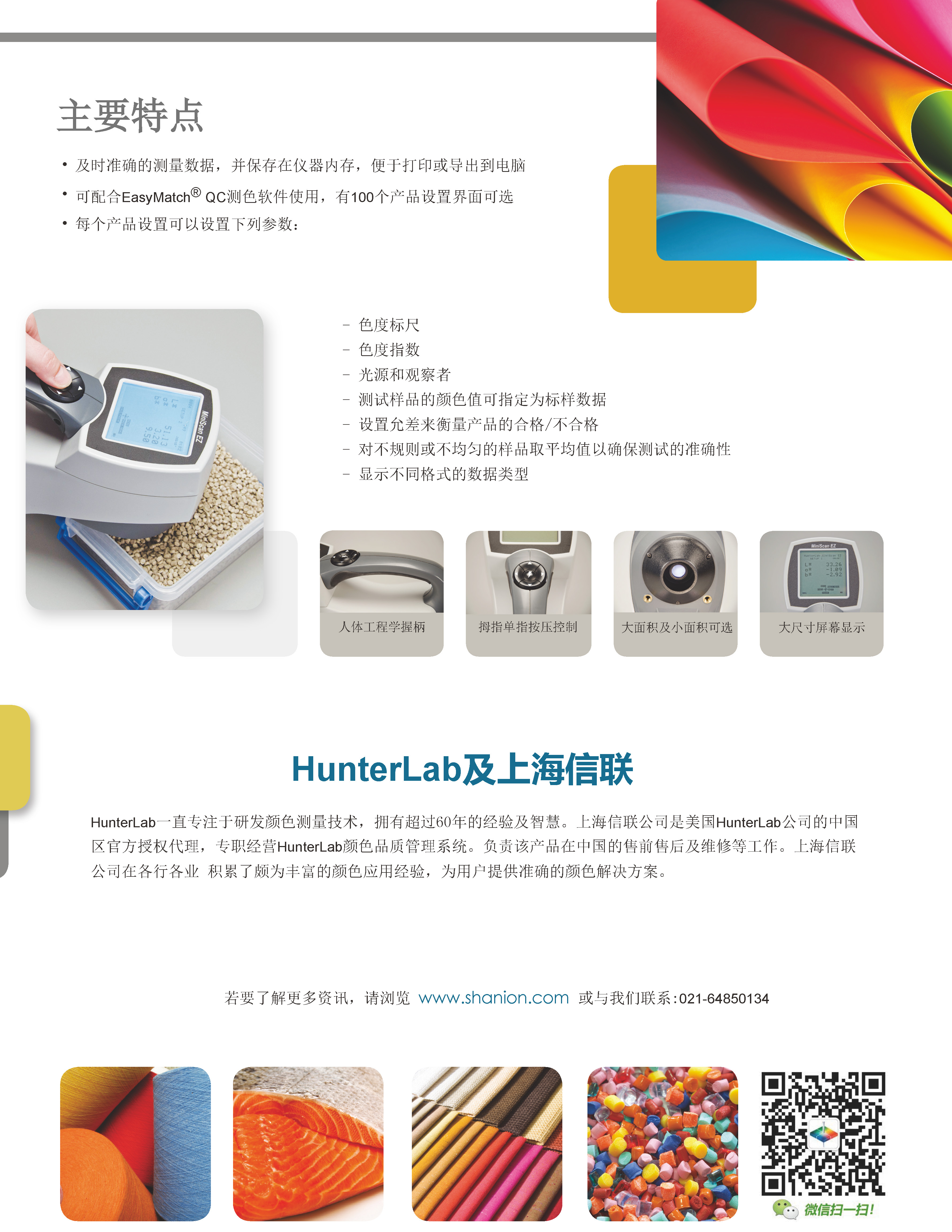 HunterLab MiniScan EZ Portable/Portable Color Meter - Color Difference Meter