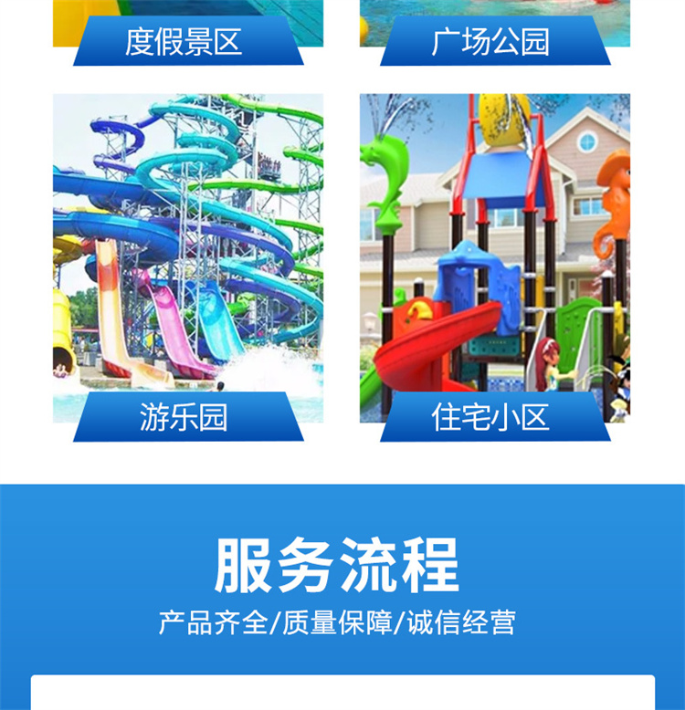 Water park equipment, fiberglass water slide, children's amusement equipment, parent-child interactive amusement facilities