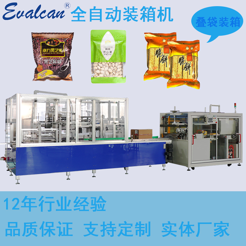 Candy production machinery, food bags, various types of bags, whole row bagging and packing machines