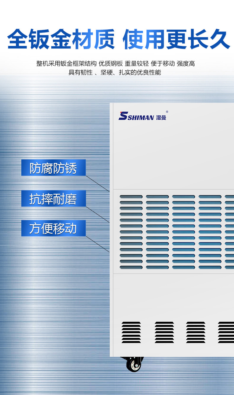 Humen commercial low-temperature resistant Dehumidifier, flower food refrigerator, special medical warehouse, high-power industrial dehumidifier