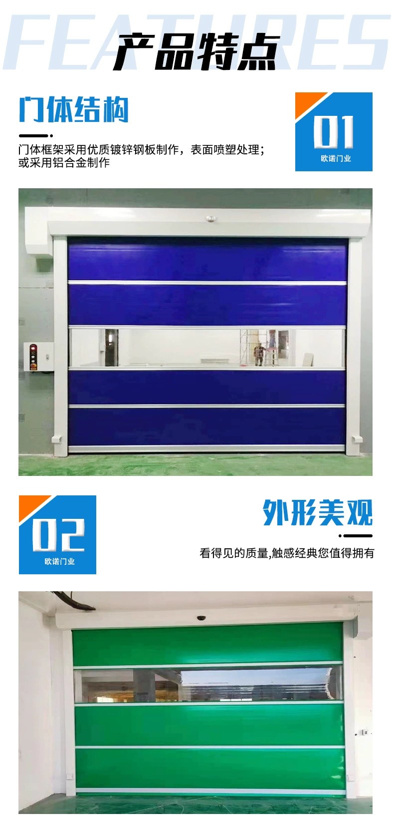 Ono radar induction fast rolling shutter door aluminum alloy track workshop platform fast door dust prevention