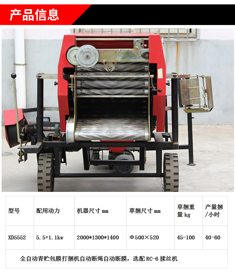 Silage straw bundling machine fully automatic corn straw feed round bundling film machine