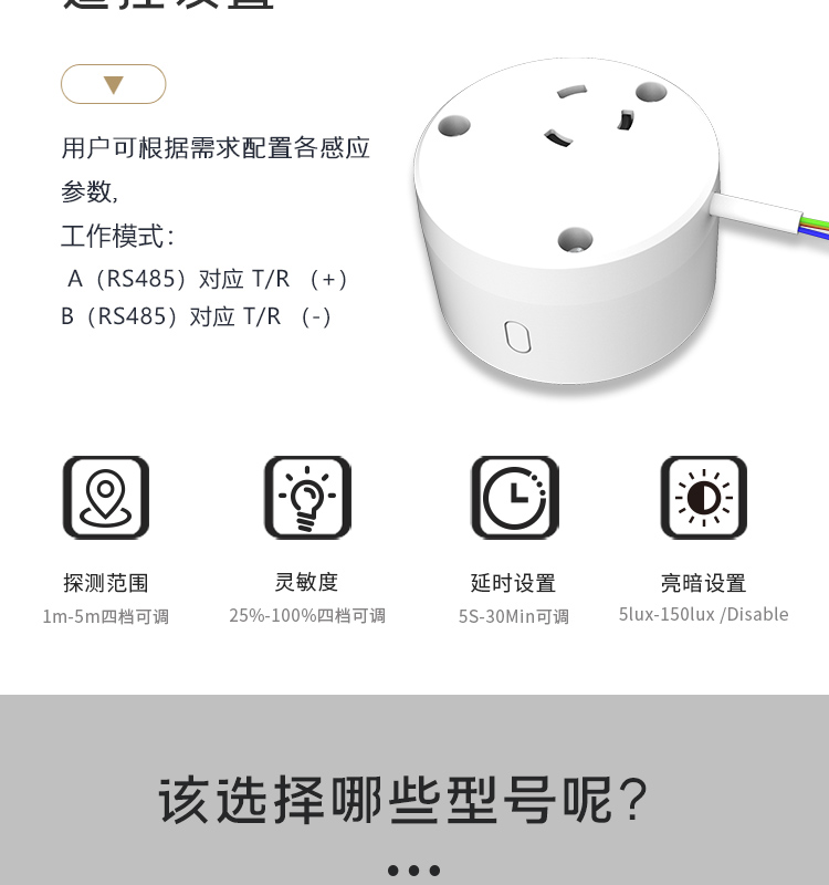 LED radar sensor manufacturer parking lot radar lighting outdoor street light human motion sensing switch design