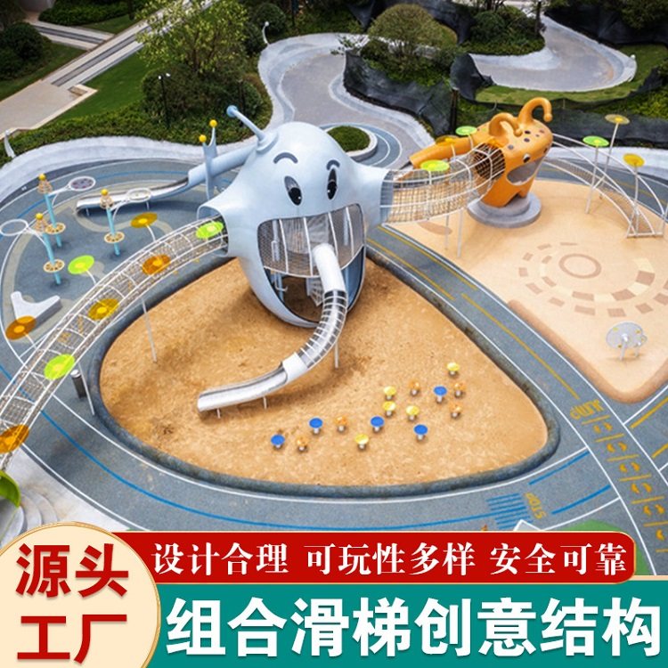 攀爬组合游乐设施 儿童不锈钢滑梯公园小区游乐设备定制